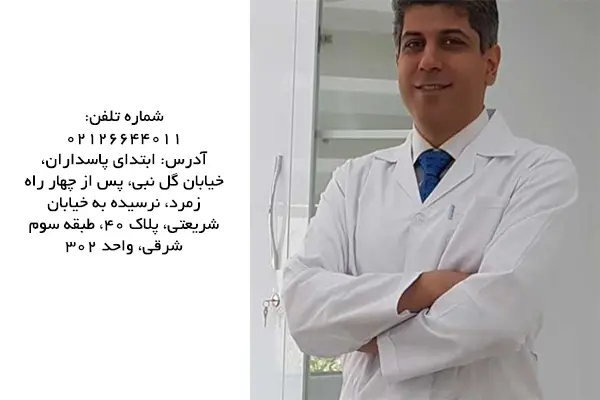 5 متخصص عصب کشی در تهران