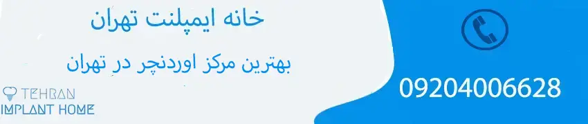 آیا اوردنچر برای همه افراد مناسب است؟