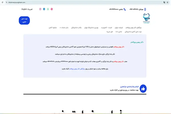 لیست متخصصان ایمپلنت در شمال تهران