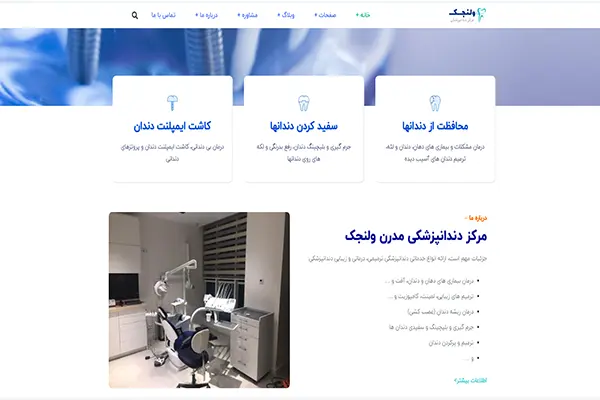 4 مرکز برتر عصب کشی در شمال تهران را بشناسید !