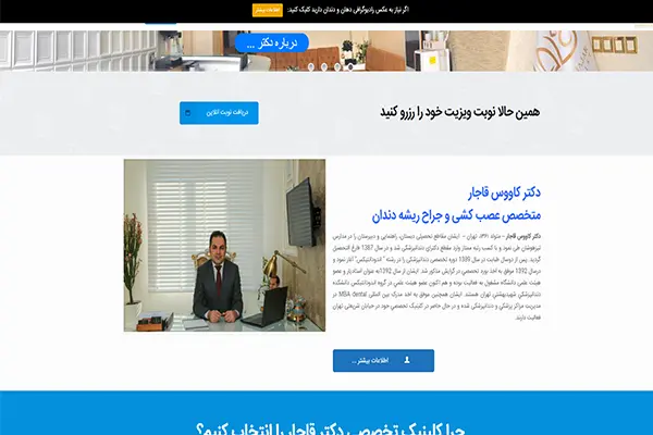 4 مرکز برتر عصب کشی در شمال تهران را بشناسید !